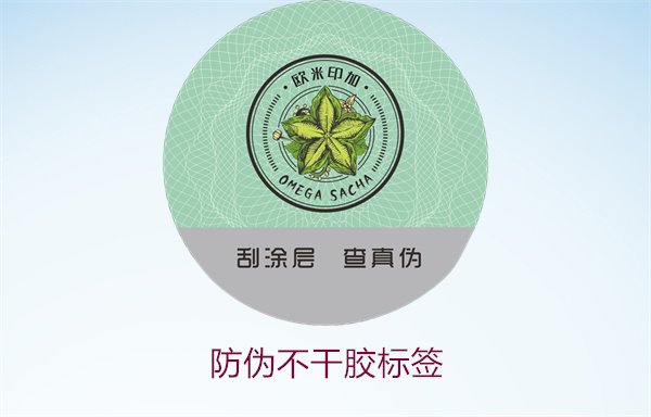 防伪不干胶标签的特点及应用范围全面解析(图1) 防伪不干胶标签1.jpg