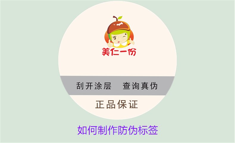 如何制作防伪标签?详细步骤与实用技巧分享(图1) 如何制作防伪标签1.jpg