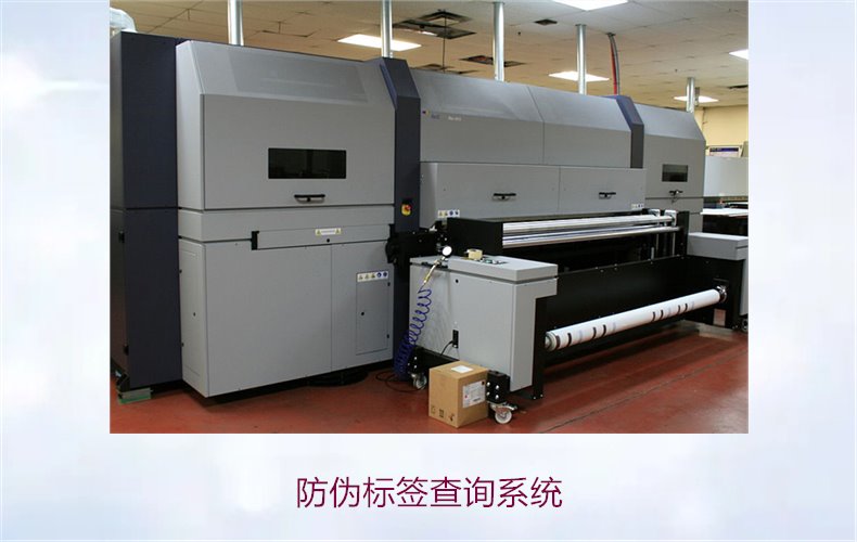 防伪标签查询系统:高效验证产品真伪的方法与步骤(图2) 防伪标签查询系统2.jpg