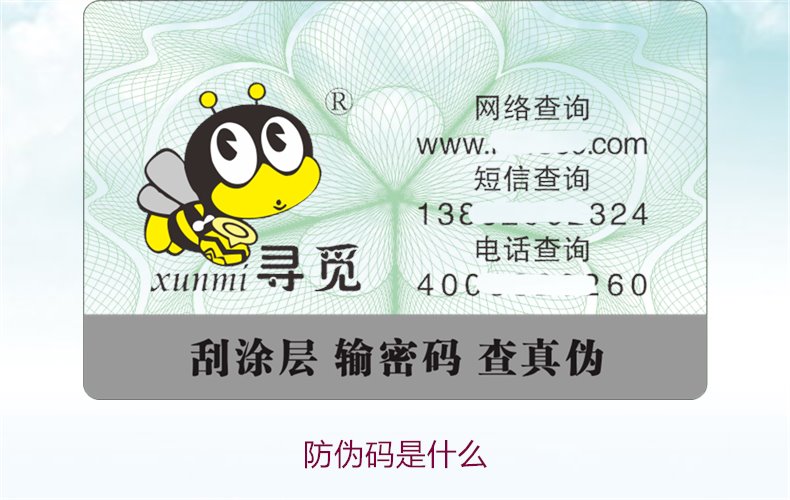 防伪码是什么:了解防伪码的功能与在市场中的重要性(图1) 防伪码是什么1.jpg