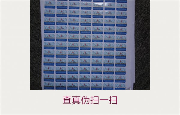 查真伪扫一扫:使用手机快速验证产品真伪的实用技巧(图1) 查真伪扫一扫1.jpg