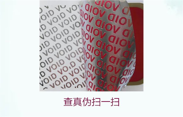 查真伪扫一扫:使用手机快速验证产品真伪的实用技巧(图3) 查真伪扫一扫3.jpg