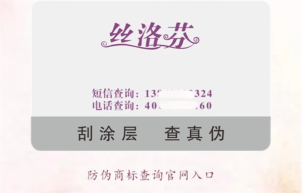 防伪商标查询官网入口:快速访问官方防伪商标查询平台的方法(图2) 防伪商标查询官网入口2.jpg