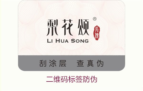 二维码标签防伪:了解二维码标签防伪的优势与应用场景(图1) 二维码标签防伪1.jpg