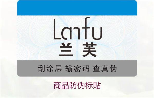商品防伪标贴的作用与选择指南,保护品牌形象与消费者权益(图3) 商品防伪标贴3.jpg