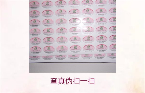 查真伪扫一扫,快速验证商品真伪与安全性(图1) 查真伪扫一扫1.jpg