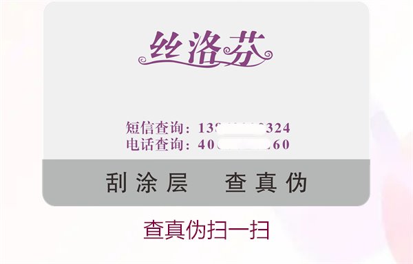 查真伪扫一扫,快速验证商品真伪与安全性(图3) 查真伪扫一扫3.jpg