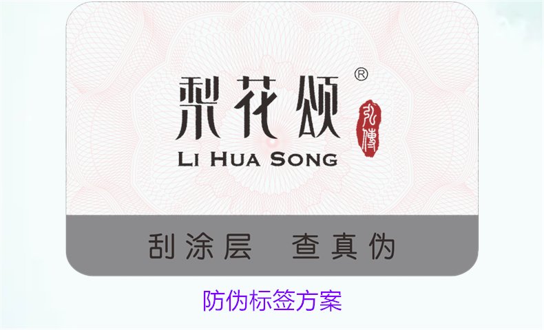 防伪标签方案的选择与实施,确保产品安全与消费者信任(图1) 防伪标签方案1.jpg