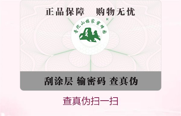 查真伪扫一扫,轻松获取商品真伪信息与安全保障(图2) 查真伪扫一扫2.jpg