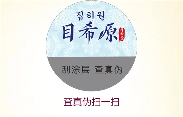 查真伪扫一扫,轻松获取商品真伪信息与安全保障(图1) 查真伪扫一扫1.jpg