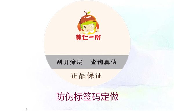 防伪标签码定做的流程与注意事项,确保效果与质量(图3) 防伪标签码定做3.jpg