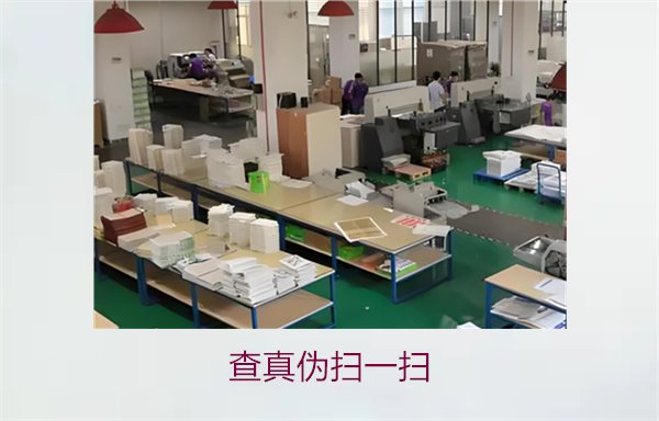 查真伪扫一扫,轻松辨别商品真伪与保障消费权益(图1) 查真伪扫一扫1.jpg