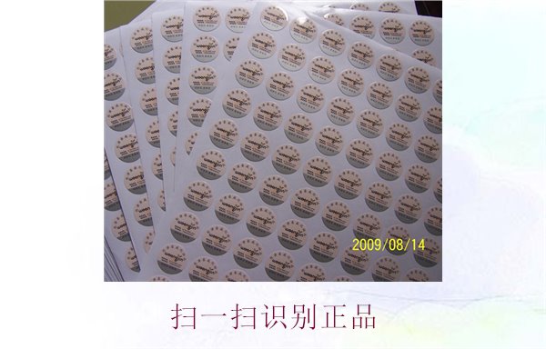 扫一扫识别正品的方法与步骤,轻松保障您的购物安全(图1) 扫一扫识别正品1.jpg