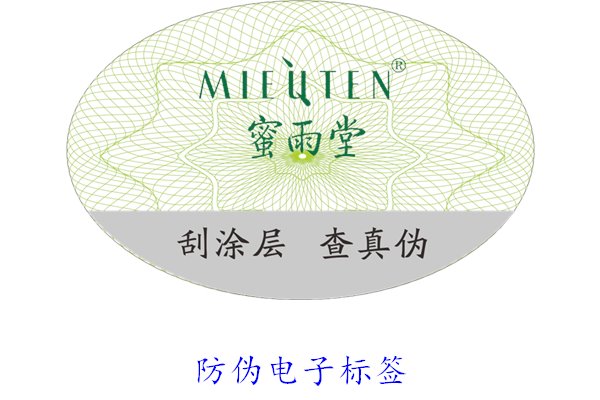 防伪电子标签的种类与特点,如何选择适合的产品(图1) 防伪电子标签1.jpg