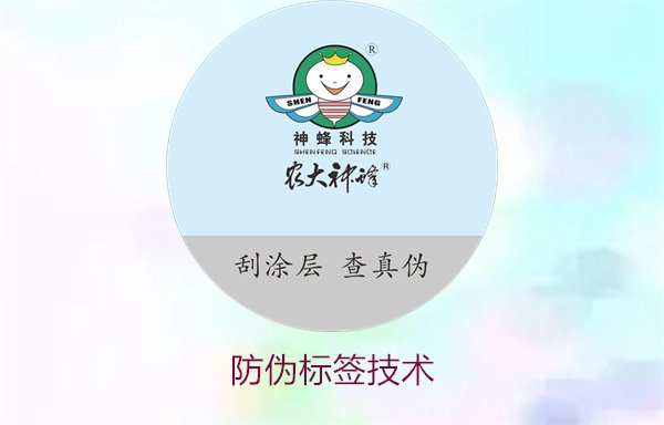防伪标签技术的最新发展与应用,提升产品防伪能力(图3) 防伪标签技术3.jpg