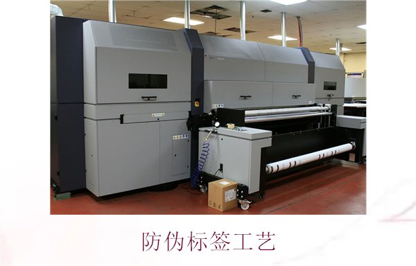 防伪标签工艺:提升产品可信度的关键技术解析(图1) 防伪标签工艺1.jpg