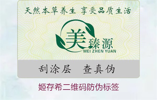 姬存希五大联赛直播在线
如何辨别?教你快速识别姬存希防伪二维码(图1) 姬存希五大联赛直播在线
1.jpg