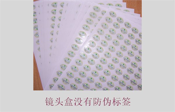 镜头盒没有防伪标签2.jpg