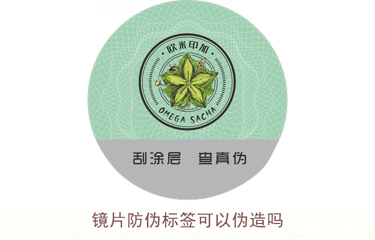 镜片防伪标签可以伪造吗?如何辨别镜片防伪标签的真伪(图2) 镜片防伪标签可以伪造吗2.jpg