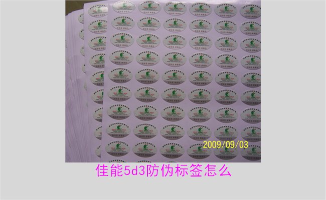 佳能5D3防伪标签怎么识别(图1) 佳能5d3防伪标签怎么1.jpg