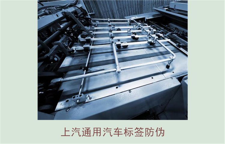 上汽通用汽车标签防伪怎么辨别(图3) 上汽通用汽车标签防伪3.jpg