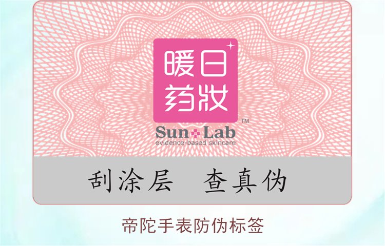 帝陀手表防伪标签如何识别?教你如何辨别帝陀手表的防伪标签真伪(图1) 帝陀手表防伪标签1.jpg