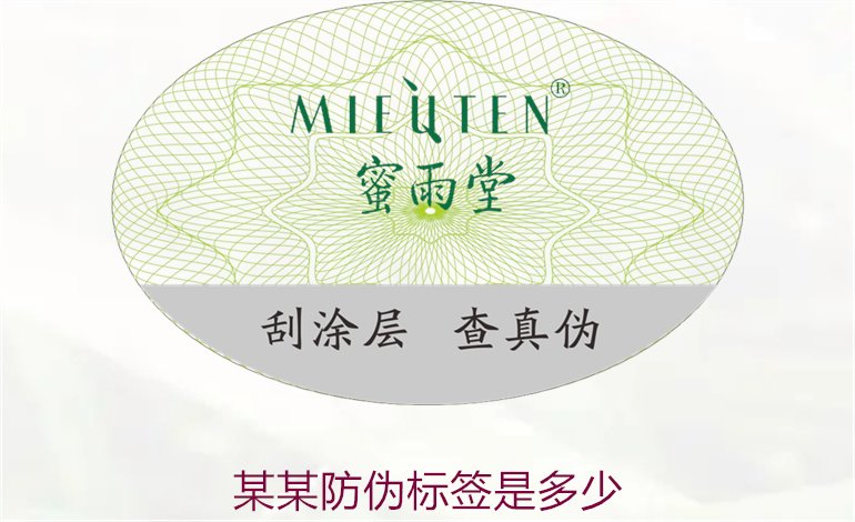 某某防伪标签是多少?详细解析某某防伪标签的数字与含义(图2) 某某防伪标签是多少2.jpg