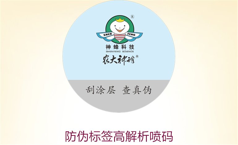 防伪标签高解析喷码技术,如何实现高解析喷码防伪标签的精准印刷(图1) 防伪标签高解析喷码1.jpg