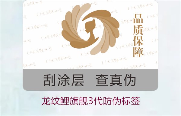 龙纹鲤旗舰3代防伪标签,了解龙纹鲤旗舰3代防伪标签的辨别方法(图1) 龙纹鲤旗舰3代防伪标签1.jpg