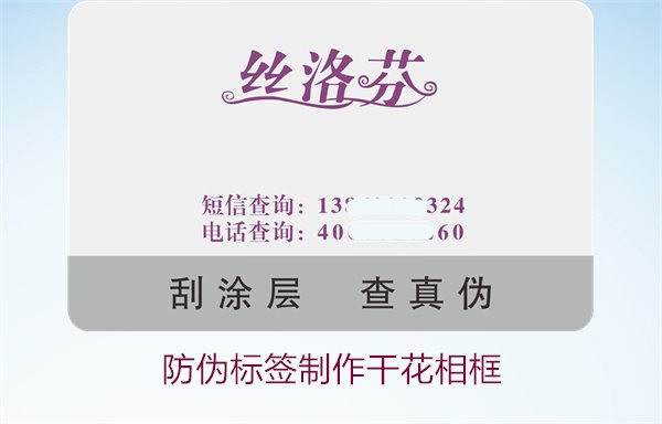 防伪标签制作干花相框,如何将防伪标签与干花相框结合制作(图1) 防伪标签制作干花相框1.jpg
