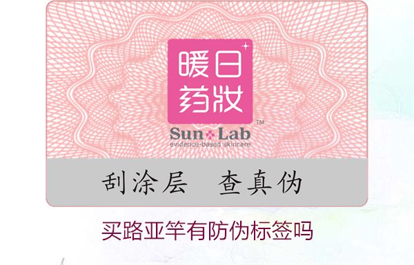 买路亚竿有防伪标签吗?如何辨别路亚竿的防伪标签真伪(图1) 买路亚竿有防伪标签吗1.jpg