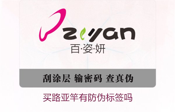 买路亚竿有防伪标签吗?如何辨别路亚竿的防伪标签真伪(图3) 买路亚竿有防伪标签吗3.jpg