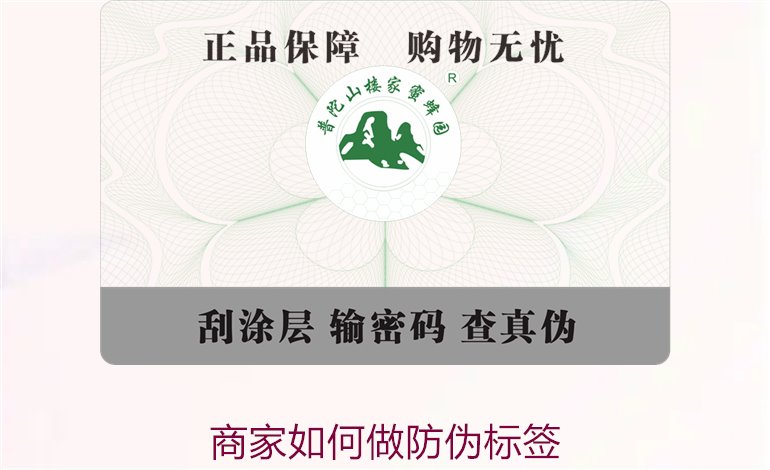 商家如何做防伪标签?详细介绍商家制作防伪标签的步骤和方法(图1) 商家如何做防伪标签1.jpg
