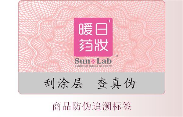 商品防伪追溯标签,了解商品防伪追溯标签的应用与重要性(图1) 商品防伪追溯标签,了解商品防伪追溯标签的应用与重要性(图1)