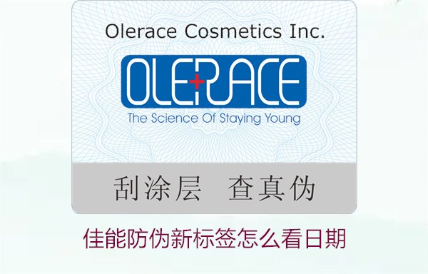 佳能防伪新标签怎么看日期(图2) 佳能防伪新标签怎么看日期(图2)