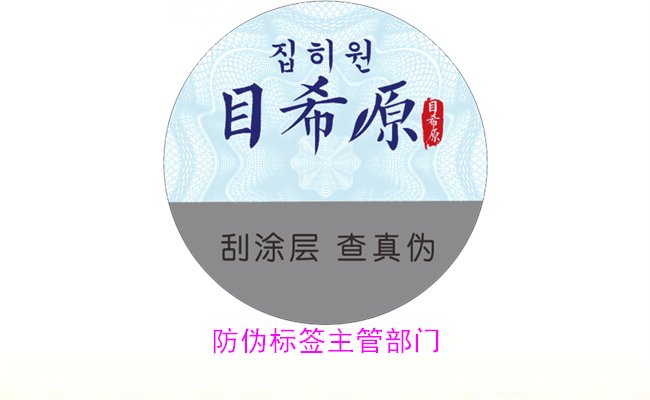 防伪标签主管部门是哪个?探讨防伪标签的监管机构与相关管理政策(图2) 防伪标签主管部门是哪个?探讨防伪标签的监管机构与相关管理政策(图2)
