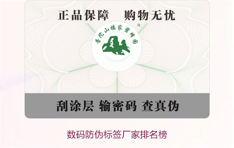 数码防伪标签厂家排名榜(图2) 数码防伪标签厂家排名榜(图2)