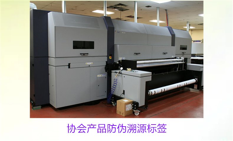 协会产品防伪溯源标签是什么(图1) 协会产品防伪溯源标签是什么(图1)