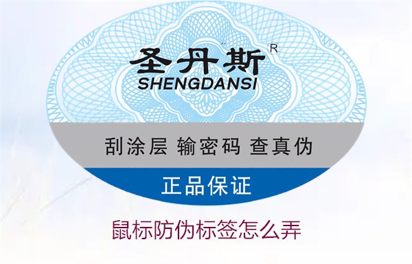 鼠标防伪标签怎么弄?详细步骤教你如何贴好鼠标的防伪标签(图2) 鼠标防伪标签怎么弄?详细步骤教你如何贴好鼠标的防伪标签(图2)