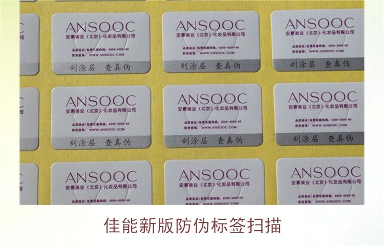 佳能新版防伪标签扫描方式,如何正确扫描和验证佳能防伪标签(图1) 佳能新版防伪标签扫描方式,如何正确扫描和验证佳能防伪标签(图1)