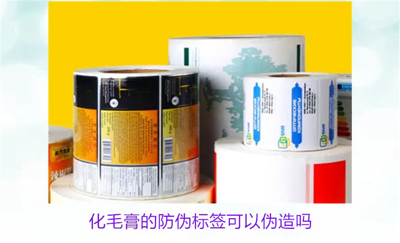 化毛膏的防伪标签可以伪造吗(图2) 化毛膏的防伪标签可以伪造吗(图2)