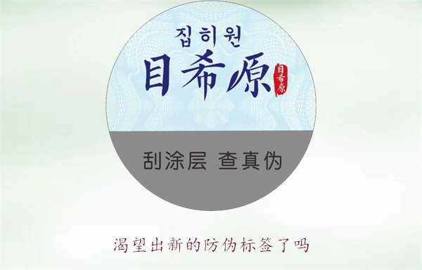 渴望出新的防伪标签了吗?探讨防伪标签技术的创新与未来发展趋势(图1) 渴望出新的防伪标签了吗?探讨防伪标签技术的创新与未来发展趋势(图1)