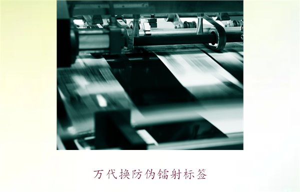 万代换防伪镭射标签,如何辨别万代产品的防伪镭射标签真伪(图1) 万代换防伪镭射标签,如何辨别万代产品的防伪镭射标签真伪(图1)