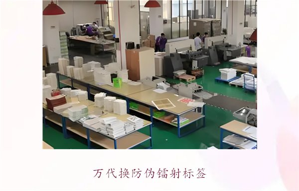 万代换防伪镭射标签,如何辨别万代产品的防伪镭射标签真伪(图2) 万代换防伪镭射标签,如何辨别万代产品的防伪镭射标签真伪(图2)