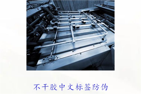 不干胶中文标签防伪,如何制作和使用不干胶中文防伪标签(图2) 不干胶中文标签防伪,如何制作和使用不干胶中文防伪标签(图2)