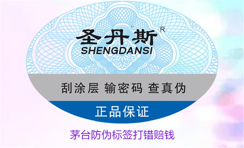 茅台防伪标签打错赔钱是真的吗(图2) 茅台防伪标签打错赔钱是真的吗(图2)