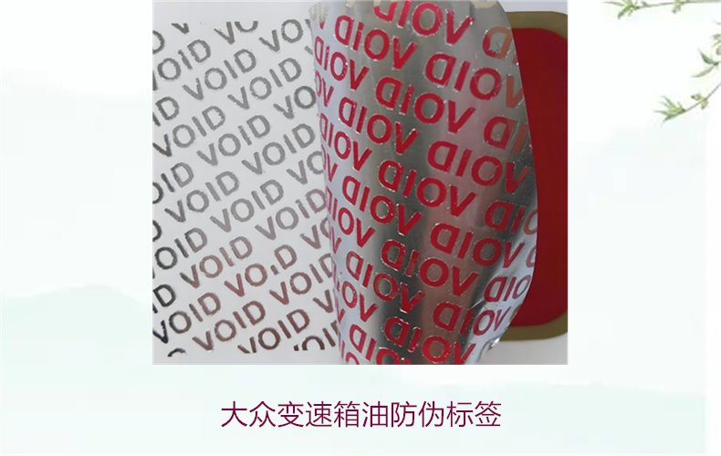 大众变速箱油防伪标签,如何识别大众变速箱油的防伪标签避免假货(图2) 大众变速箱油防伪标签,如何识别大众变速箱油的防伪标签避免假货(图2)