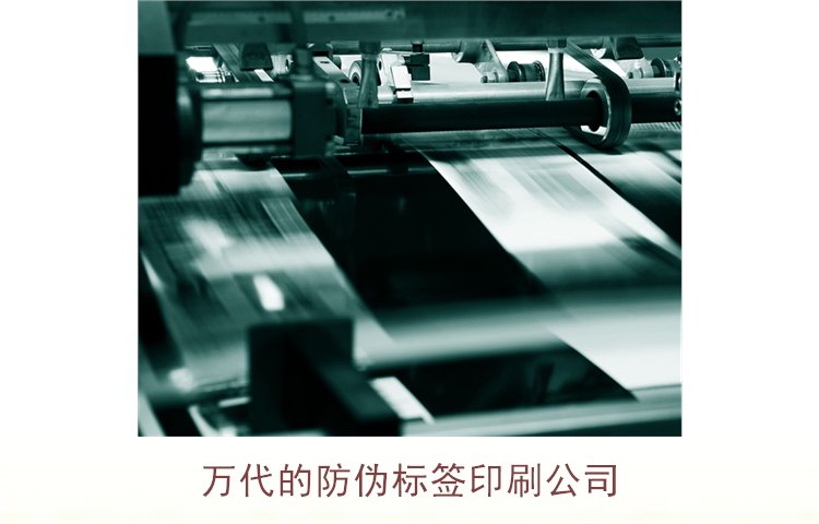 万代的防伪标签印刷公司是哪家(图2) 万代的防伪标签印刷公司是哪家(图2)