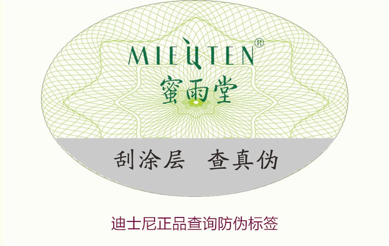 迪士尼正品查询防伪标签方法,如何快速验证迪士尼商品真伪(图2) 迪士尼正品查询防伪标签方法,如何快速验证迪士尼商品真伪(图2)