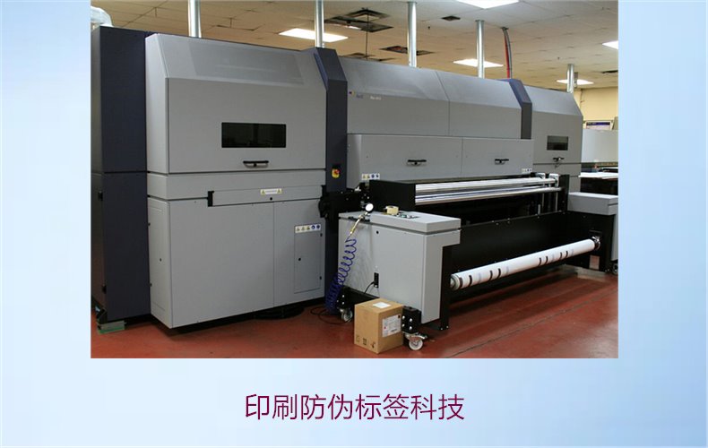 印刷防伪标签科技,探索印刷防伪标签的先进科技与应用领域(图2) 印刷防伪标签科技,探索印刷防伪标签的先进科技与应用领域(图2)